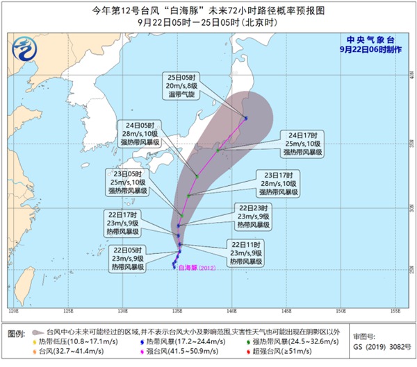台风“白海豚”位于日本以南洋面 预计未来对我国无影响