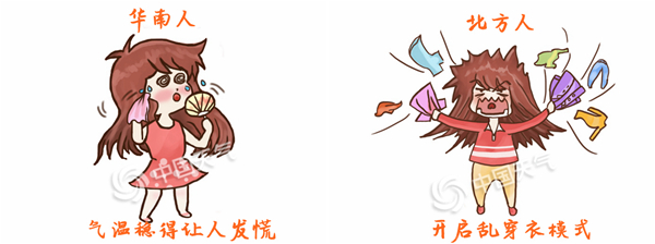 今年高温季或将落幕 华南究竟何时才能彻底凉快下来?
