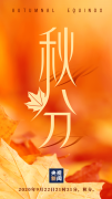 天气真正进入秋天，秋高