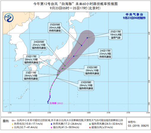 台风“白海豚”将趋向日本以南近海海面 未来对我国无影响