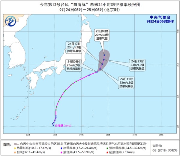 台风“白海豚”减弱为热带风暴 未来继续向东北方向移动