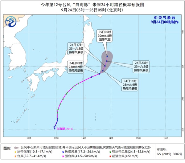 台风“白海豚”减弱为热带风暴 未来继续向东北方向移动