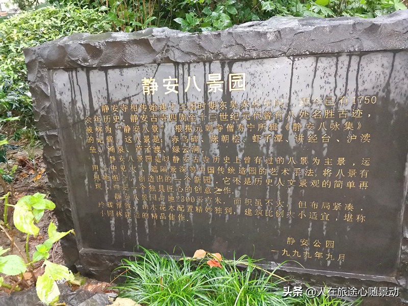 上海黄金地段的一袖珍公园,浓缩的却是上海一千多年来的精品名胜