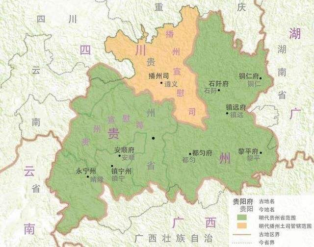 贵州历史上的“水东”、“水西”具体指哪里?
