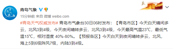 天气早知道 | 雨+最低6℃!“双节”期间,冷空气上线!还要注意......