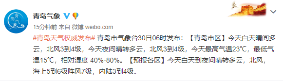 天气早知道 | 雨+最低6℃！“双节”期间，冷空气上线！还要注意......