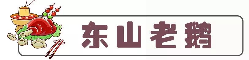 官宣!南京十大地标美食名单揭晓