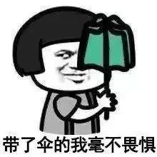 冷空气很忙!降雨也发力!假期后半段难道嗨不成了?