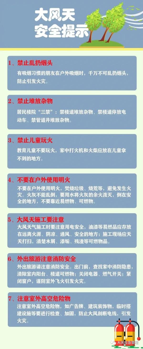 气象科普｜遇到暴雨、大风、高温天气怎么办，安全常识要记牢