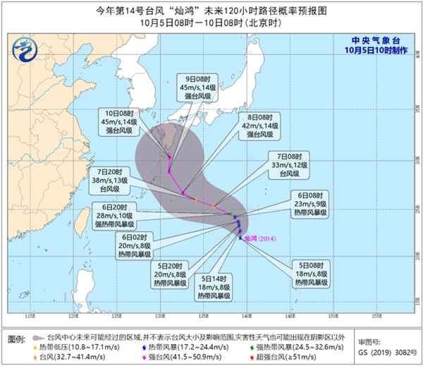 今年第14号台风“灿鸿”生成 后期路径复杂不排除影响我国