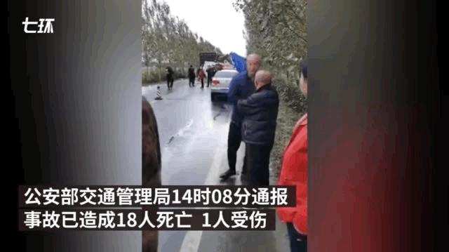 痛心!吉林重大交通事故致18人死亡,事故详情发布