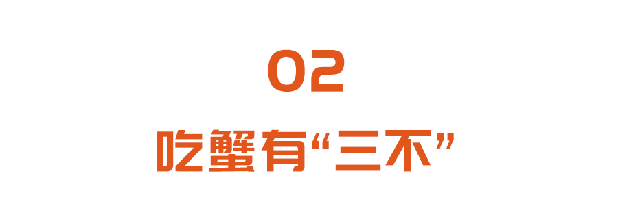 蟹黄胆固醇高？螃蟹+柿子=中毒？健康吃蟹，这3点要注意