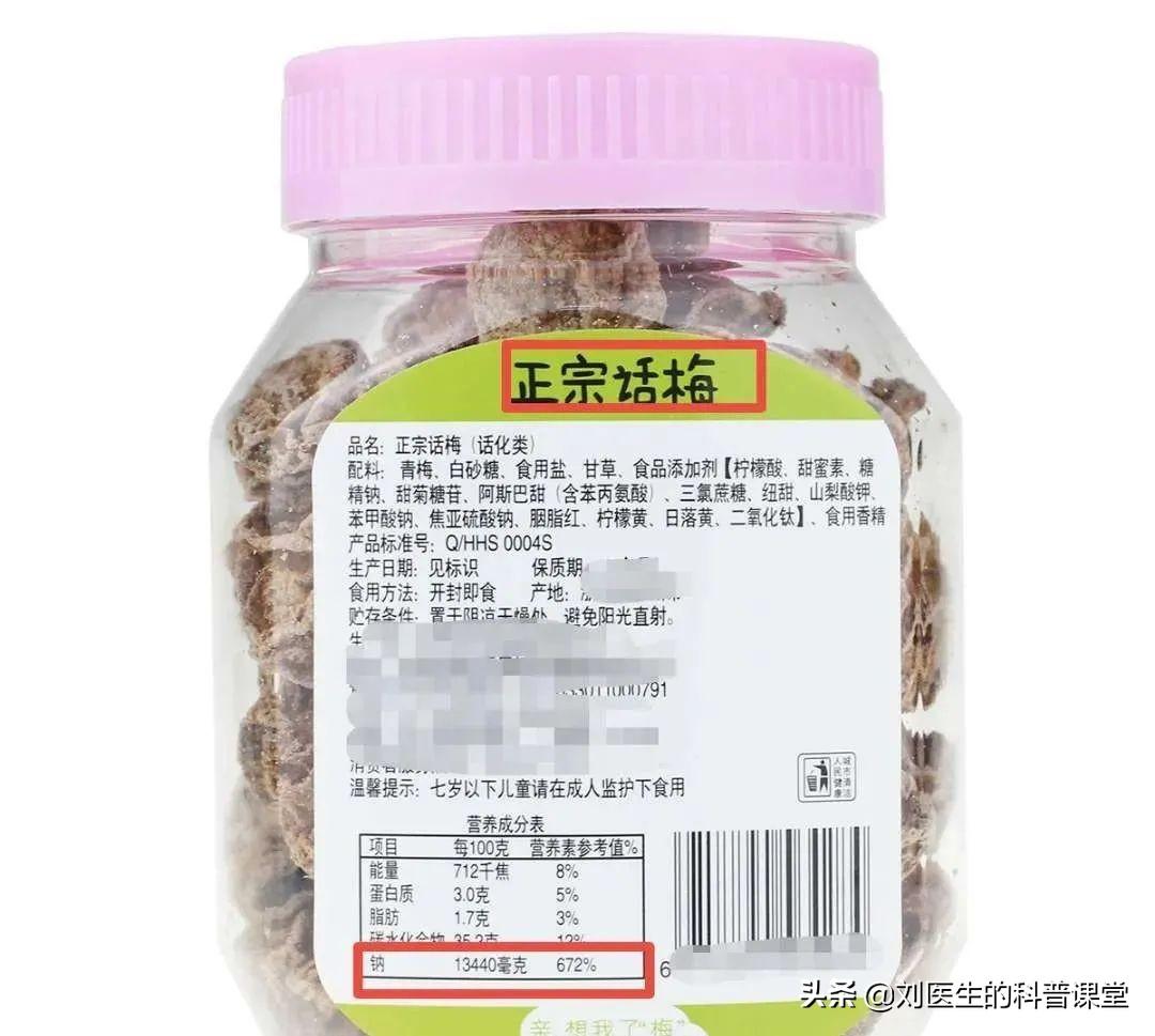 高血压到底是低盐还是低钠,千万别弄错了,医生告诉你真相
