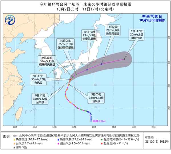 台风“灿鸿”强度将逐渐减弱 或变性为温带气旋