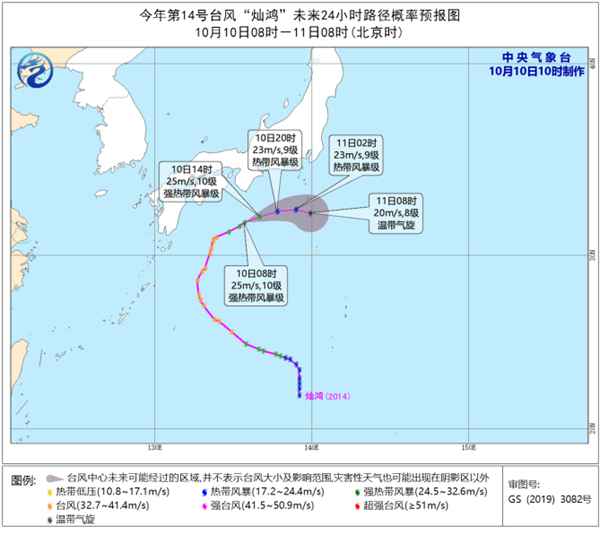 台风“灿鸿”对我国影响趋于结束 将于今夜变性为温带气旋