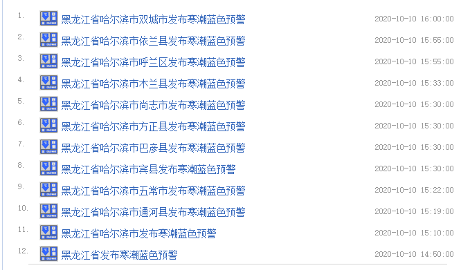 8~10℃大降温!夜晚要结冰|寒潮大风冷雨来势汹汹