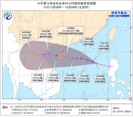 台风蓝色预警：16号台风将登陆海南东部至广东雷州半岛一带沿海