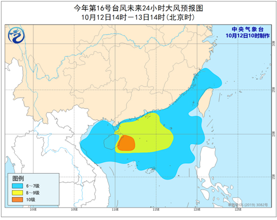 台风蓝色预警：16号台风将登陆海南东部至广东雷州半岛一带沿海