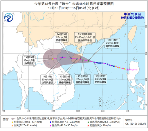 台风登陆在即华南将掀强风雨 北方大部气温将创入秋后新低