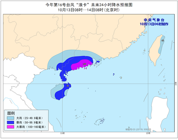 台风登陆在即华南将掀强风雨 北方大部气温将创入秋后新低