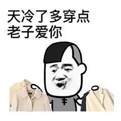 说冷就冷!明后天这些城市气温将创今年来新低 广东广西和海南还有暴雨