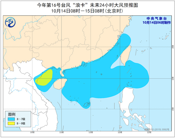 台风蓝色预警:“浪卡”今天夜间将登陆越南北部沿海