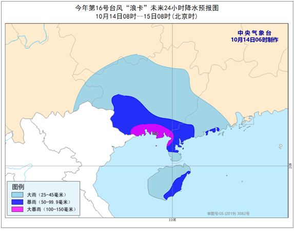 台风蓝色预警:“浪卡”今天夜间将登陆越南北部沿海