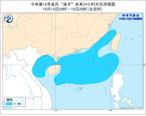 台风预警解除 广东广西海南等部分地区仍有较强风雨