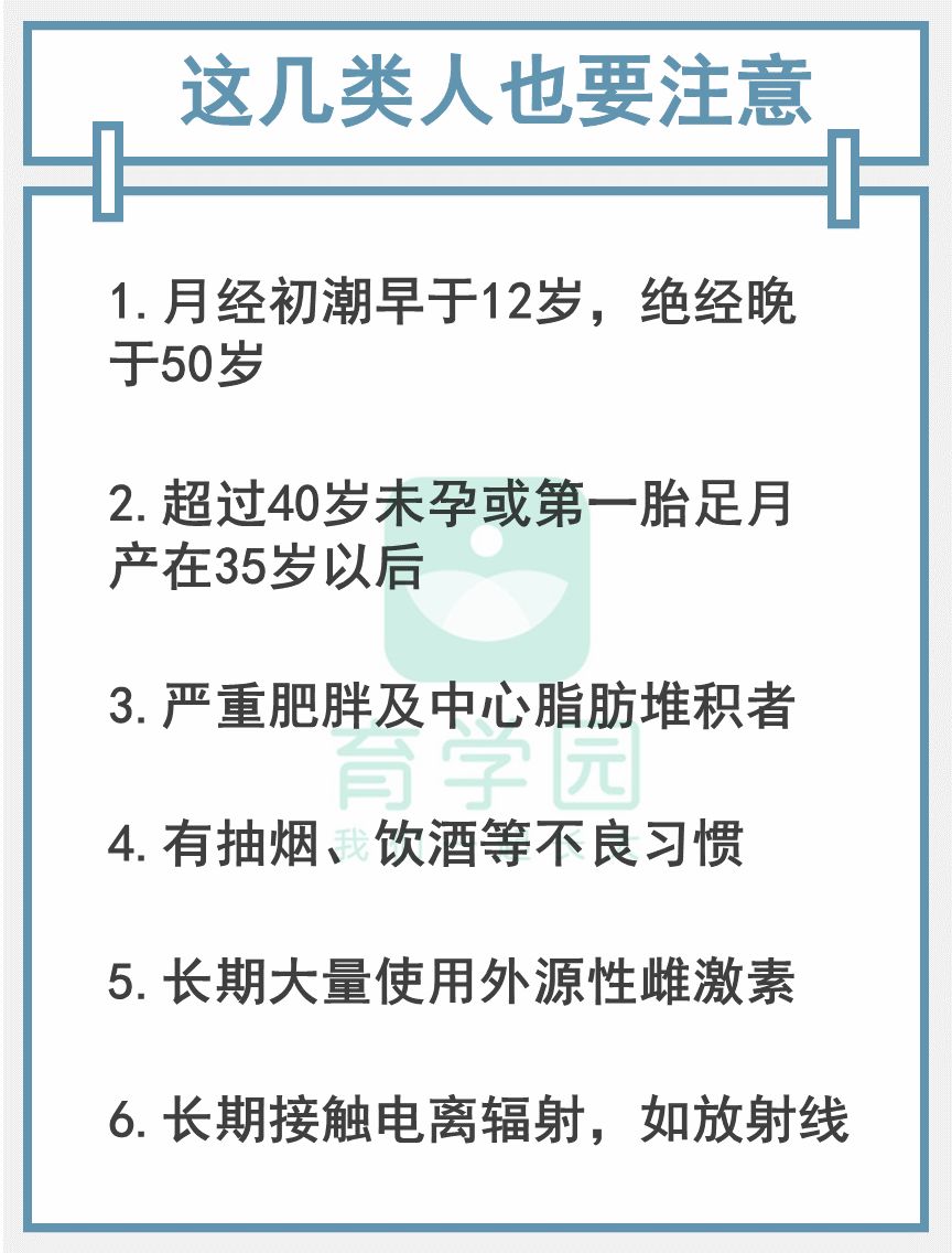 胸大、乳腺增生会得乳腺癌?权威指南:这3类女性才最需要警惕