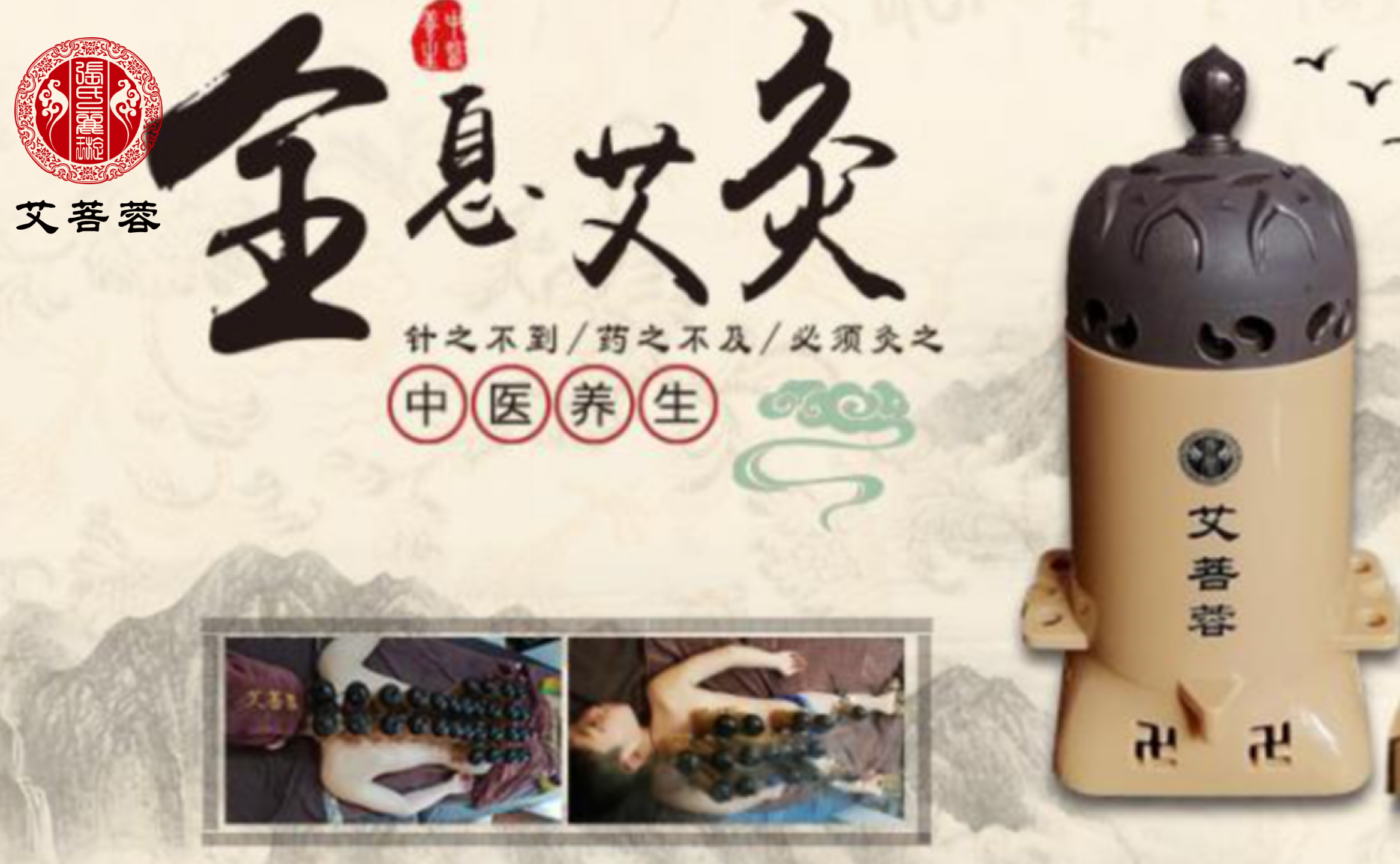 背部常做艾菩蓉全息艾灸，能活九十九