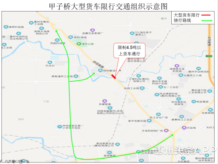 惠州车主注意！最新交通提醒来了！