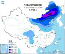 冷空气席卷北方 局地降温