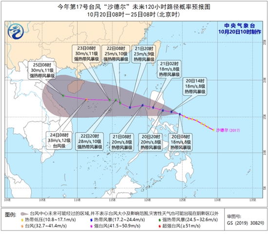 台风“沙德尔”21日移入南海 最强或达台风级