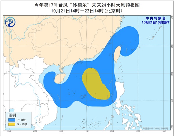 台风沙德尔23日趋向海南岛东部 最强可达强热带风暴或台风级