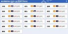 今明两天山东受冷空气影