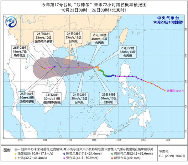 台风预警升级!“沙德尔”逼近 明日海南风雨进入最强时段