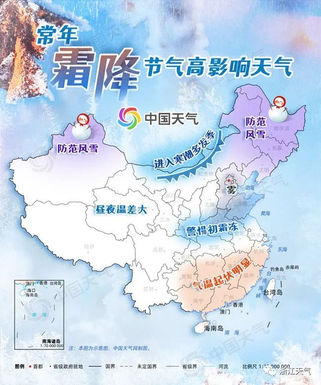 最低气温创新低,果然是“霜降”的味道!还有个特大好消息要告诉您!