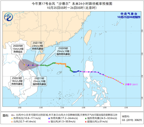 台风黄色预警继续！“沙德尔”将于明天凌晨登陆越南中部沿海