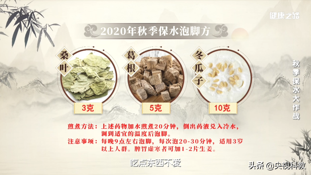 眼干、鼻子干、胃脘嘈杂、头脑发空?这是津液不足了!