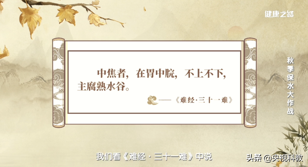 眼干、鼻子干、胃脘嘈杂、头脑发空?这是津液不足了!