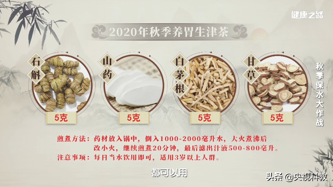 眼干、鼻子干、胃脘嘈杂、头脑发空?这是津液不足了!