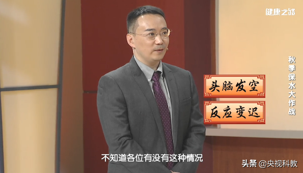 眼干、鼻子干、胃脘嘈杂、头脑发空?这是津液不足了!
