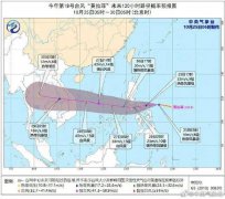 上午11时，“莫拉菲”的中