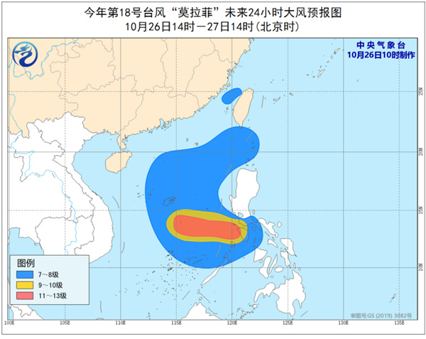 台风蓝色预警！“莫拉菲”将逐渐趋于越南沿海 强度继续加强