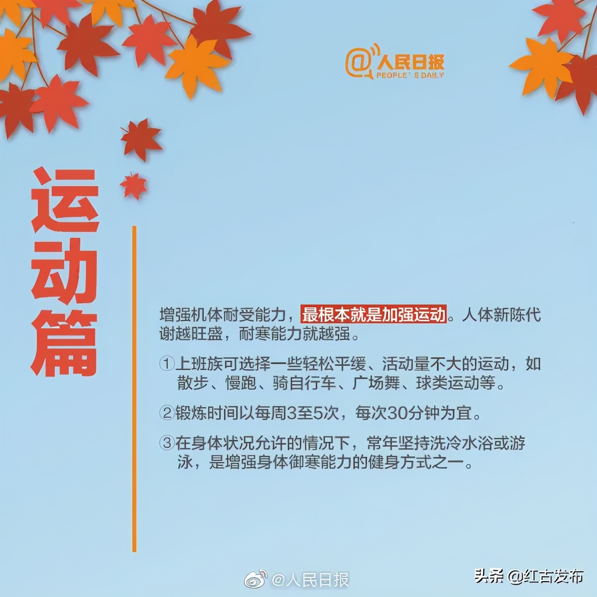 【天气】冷҈冷҈冷҈,最低-4℃!又一轮冷空气来了~