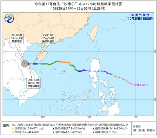 受台风“沙德尔”及冷空气共同影响 海南仍有强风雨
