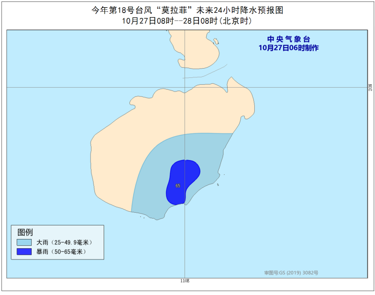 预警!“莫拉菲”加强为强台风级 海南岛中南部有大到暴雨