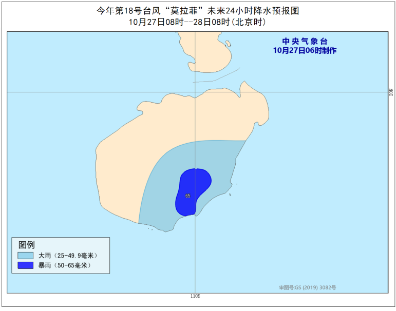 预警！“莫拉菲”加强为强台风级 海南岛中南部有大到暴雨