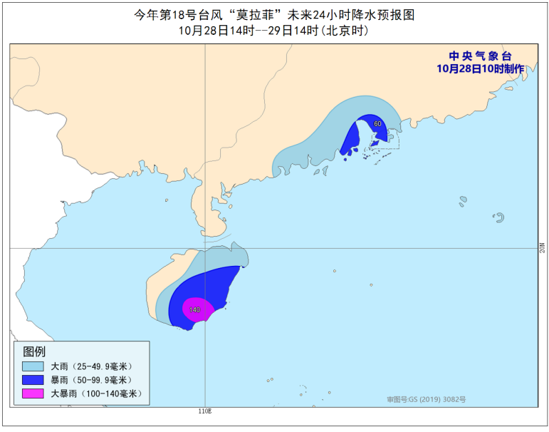 预警！“莫拉菲”将于中午前后登陆越南 海南局地大暴雨