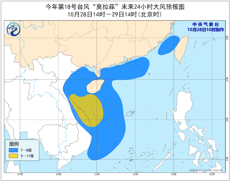 预警！“莫拉菲”将于中午前后登陆越南 海南局地大暴雨